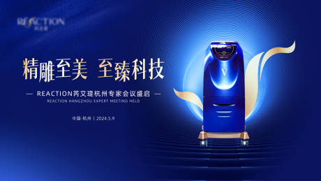 源文件下載【醫(yī)美活動(dòng)背景板】編號(hào)：64660031542545949