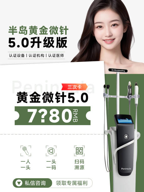 源文件下载【医美小红书封面】编号：52560031306747131