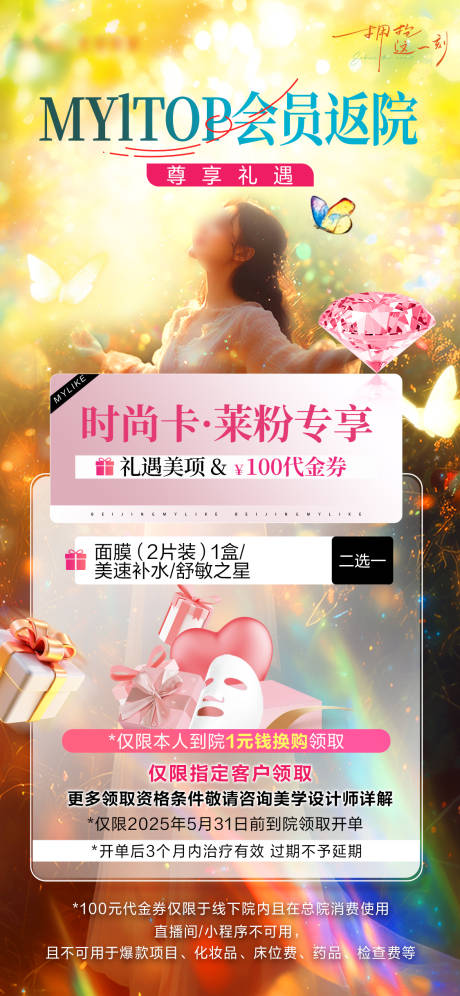 源文件下载【权益卡海报】编号：36720031258253484