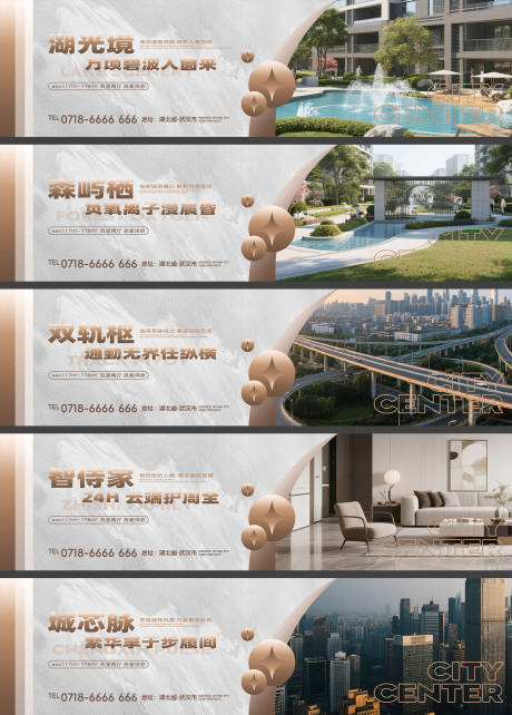 源文件下載【地產價值點海報展板】編號：97360031547333326