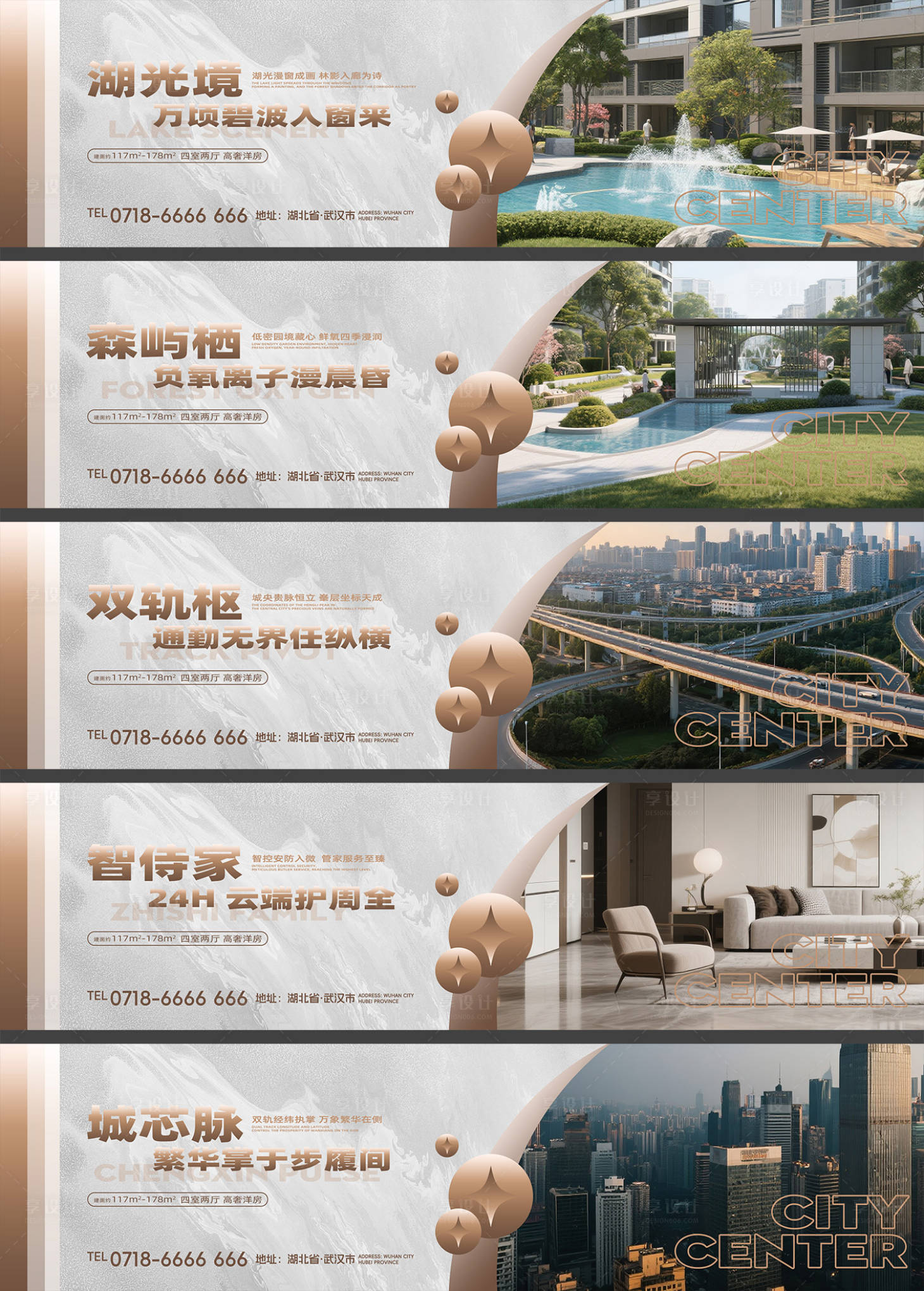 源文件下载【享设计】搜索编号：97360031547333326【地产价值点海报展板】