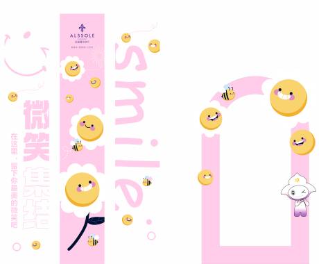 源文件下載【享設計】搜索編號：47770031385291608【微笑美陳打卡裝置】