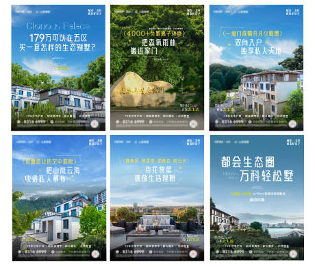 源文件下载【地产小绿书】编号：33800031409988258