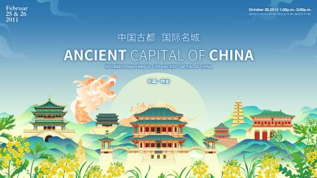 源文件下载【西安国朝会议背景板】编号：39710031591317729