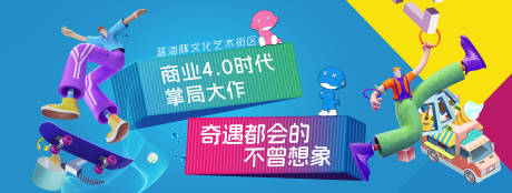 源文件下载【商业创意氛围围挡】编号：14250030509621003