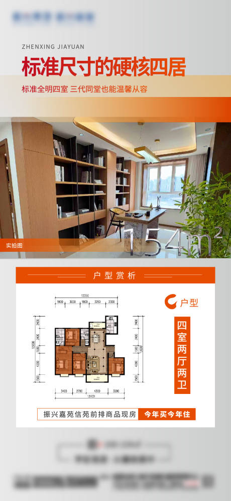 源文件下载【户型系列海报】编号：61660031525466635