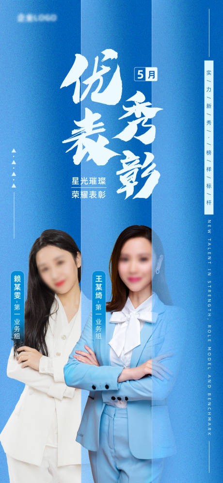 源文件下載【企業優秀表彰磨砂海報】編號：38680031342815821
