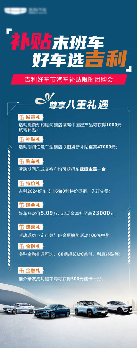 源文件下载【补贴末班车】编号：50800031347813552
