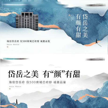 源文件下载【地产主形象背景板】编号：99390031537218432