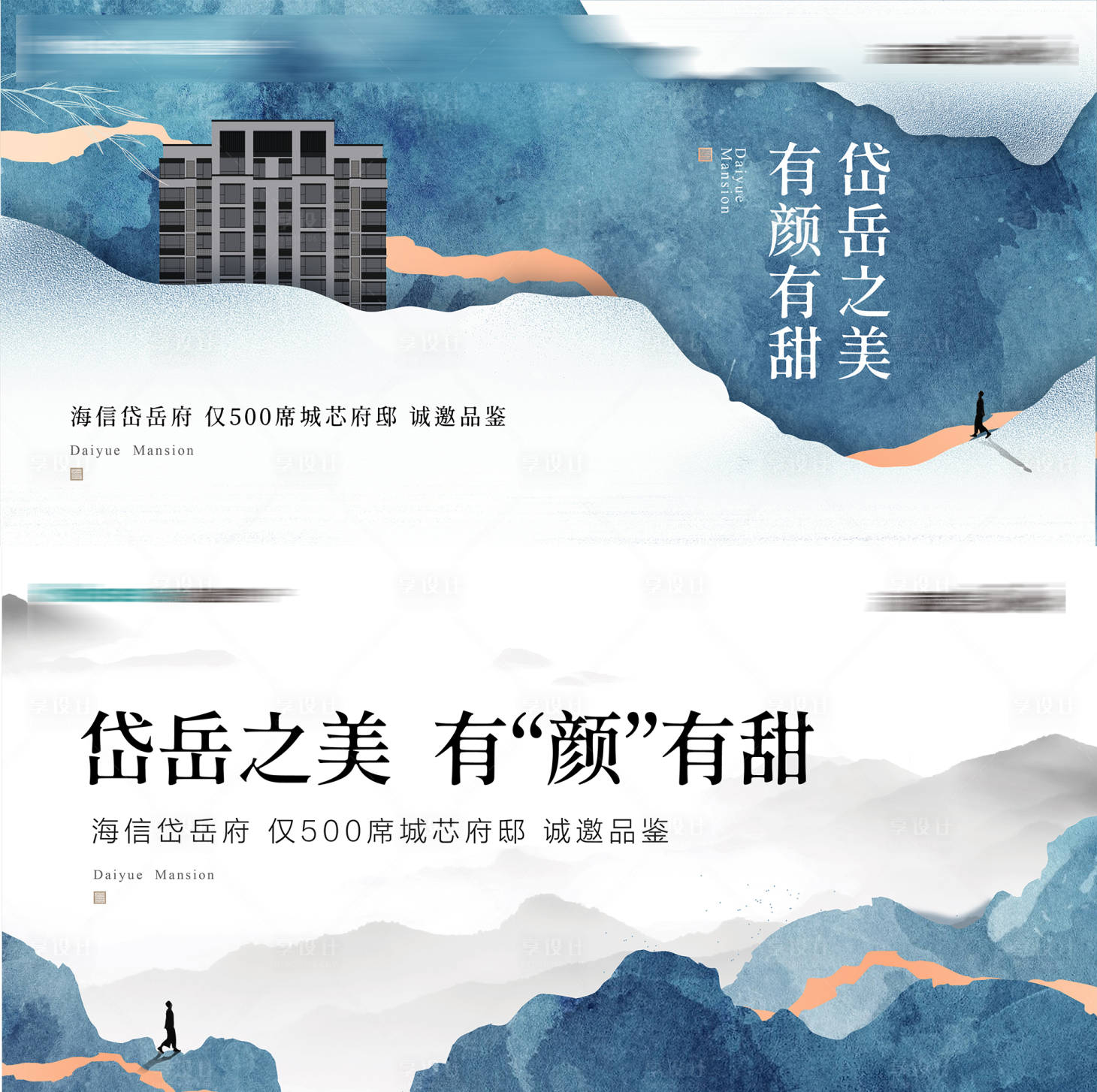 源文件下載【享設計】搜索編號：99390031537218432【地產主形象背景板】