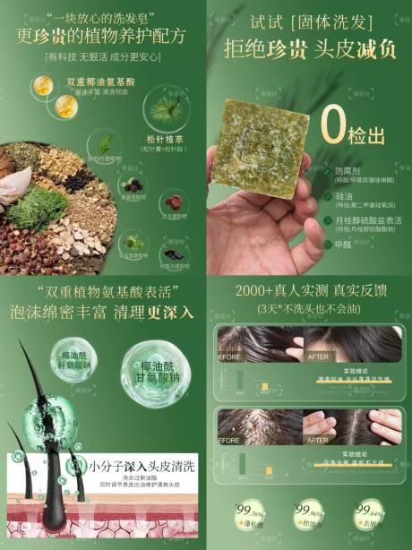 源文件下載【洗發皂banner】編號：59560031300719628