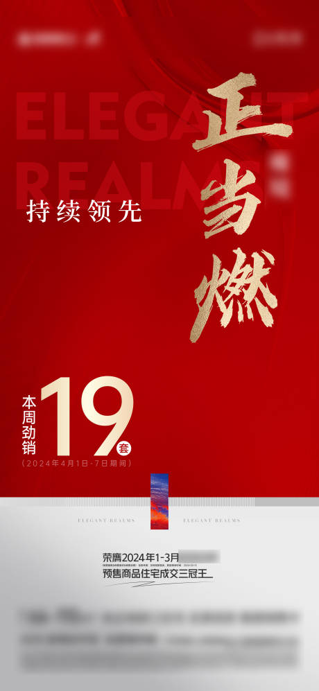源文件下载【热销人气海报】编号：99450031379235931