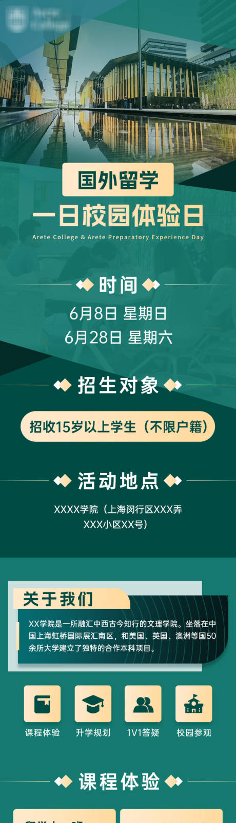 源文件下载【国外留学 】编号：30160031237783767