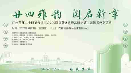读书会主画面