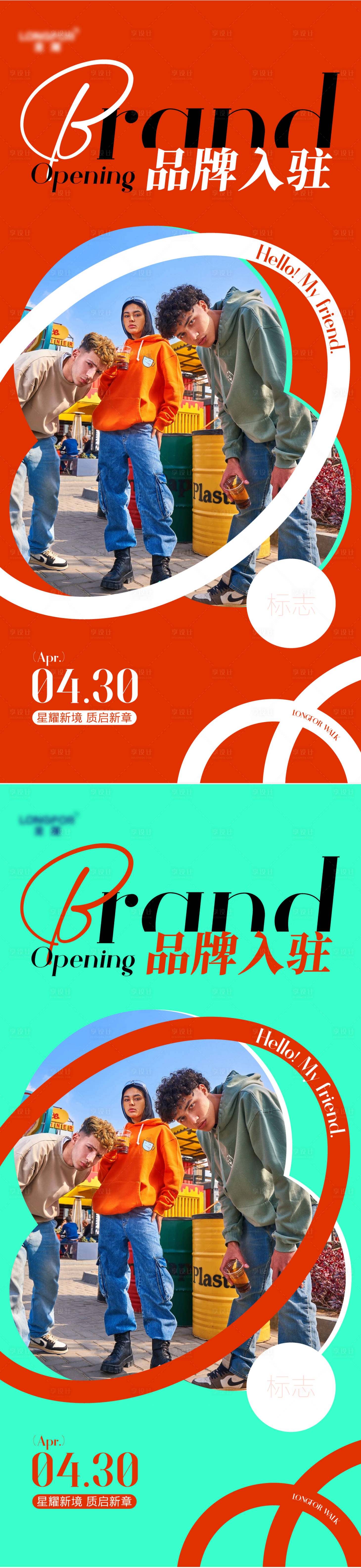 源文件下載【享設計】搜索編號：80750031319417958【商業購物中心新店開業海報】
