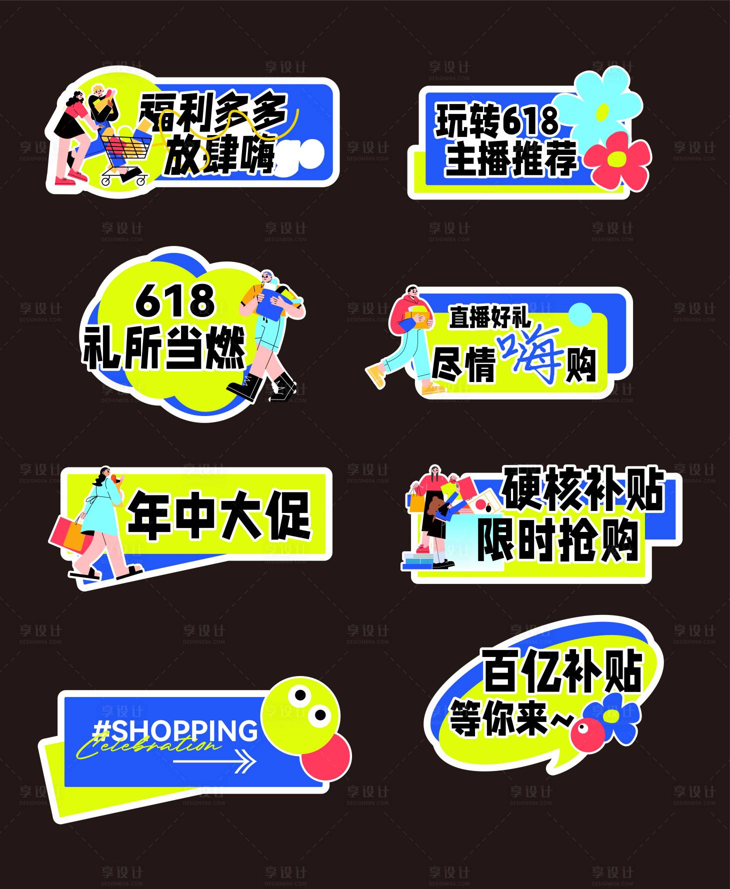 源文件下載【享設計】搜索編號：45070031176392691【618年中年終大促手舉牌】