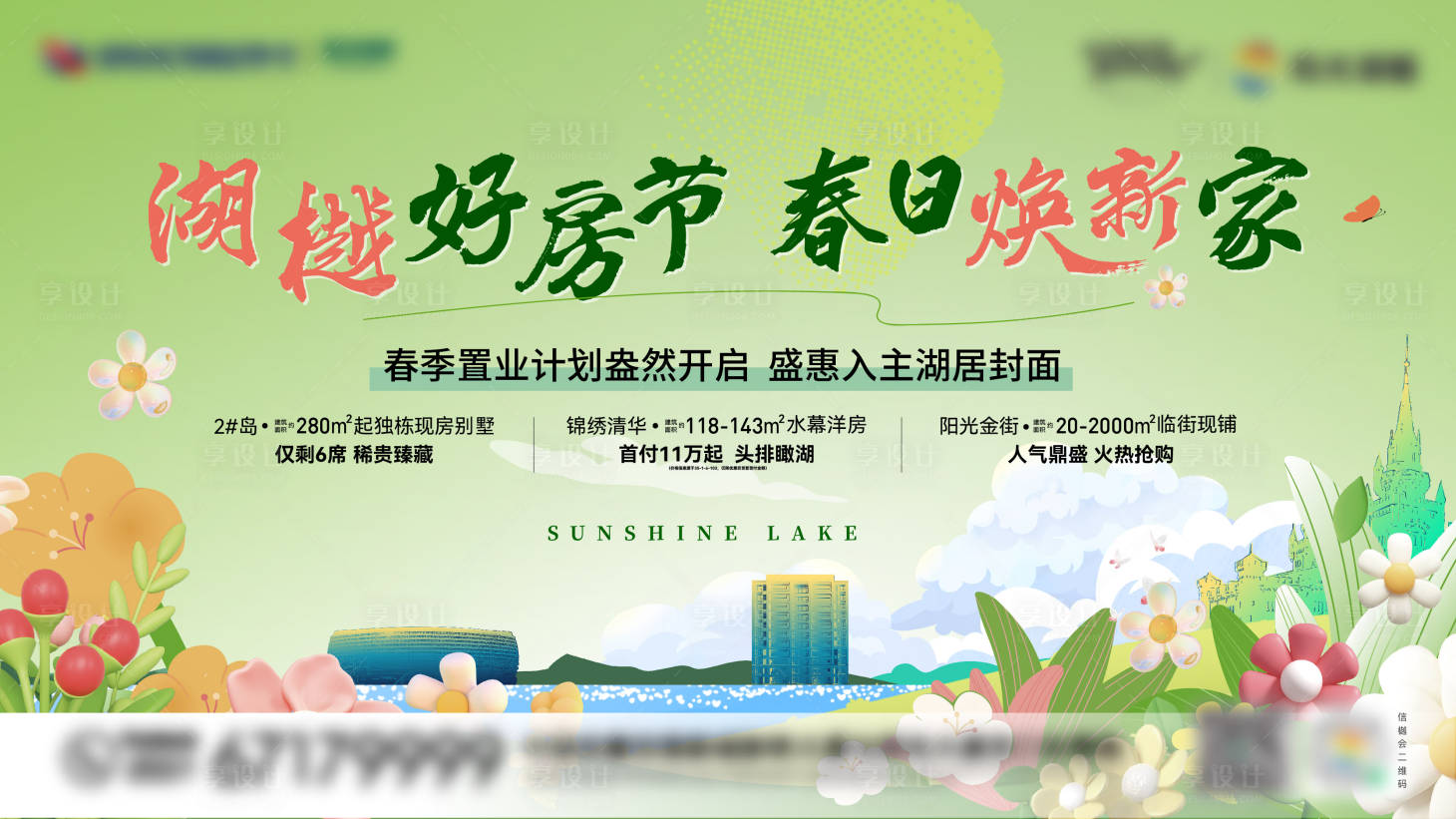 源文件下载【享设计】搜索编号：45870031241516675【主画面】