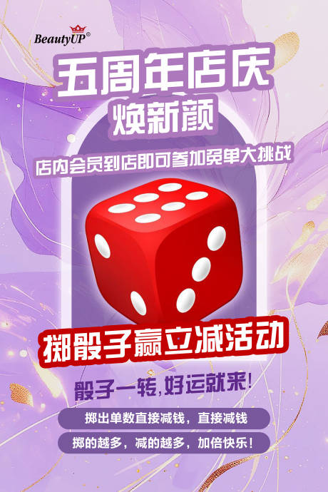 源文件下載【享設(shè)計】搜索編號：79860031409433751【美容院海報】