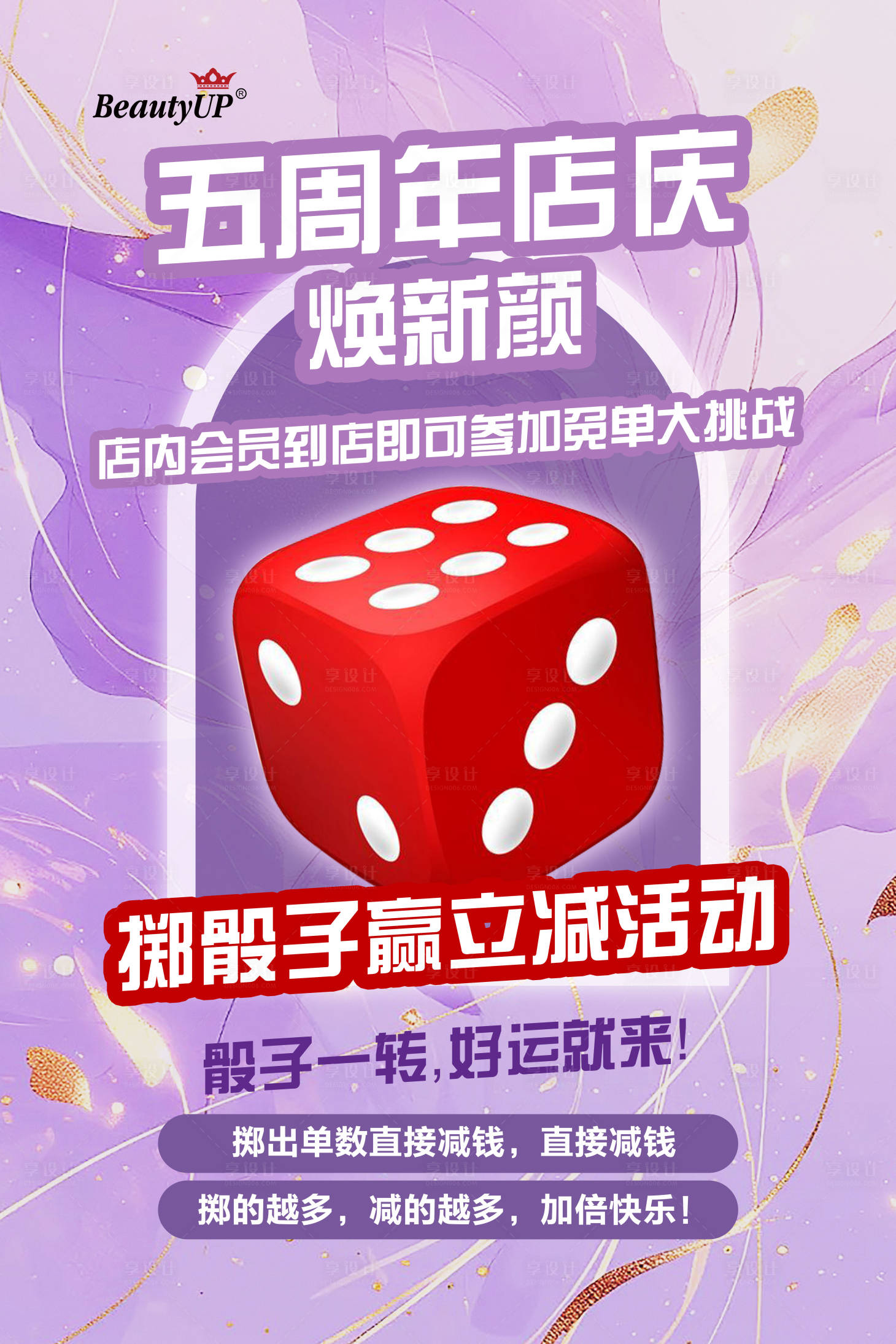 源文件下載【享設計】搜索編號：79860031409433751【美容院海報】