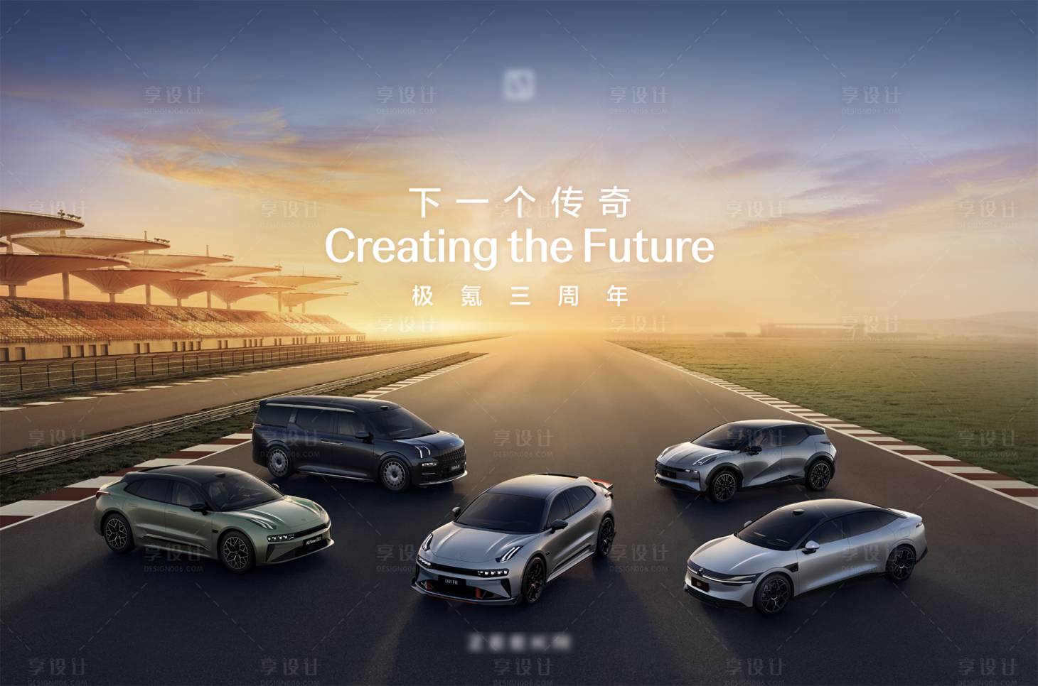 源文件下載【享設(shè)計】搜索編號：13350031113987992【汽車活動背景板】