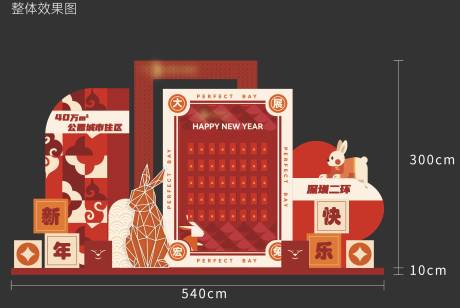 源文件下載【享設計】搜索編號：22120031252649972【春節美陳】