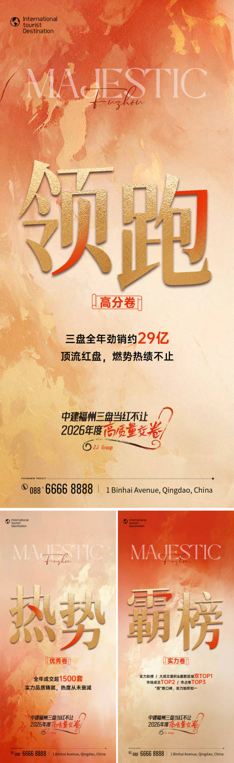 源文件下载【热销海报】编号：13370031520374404