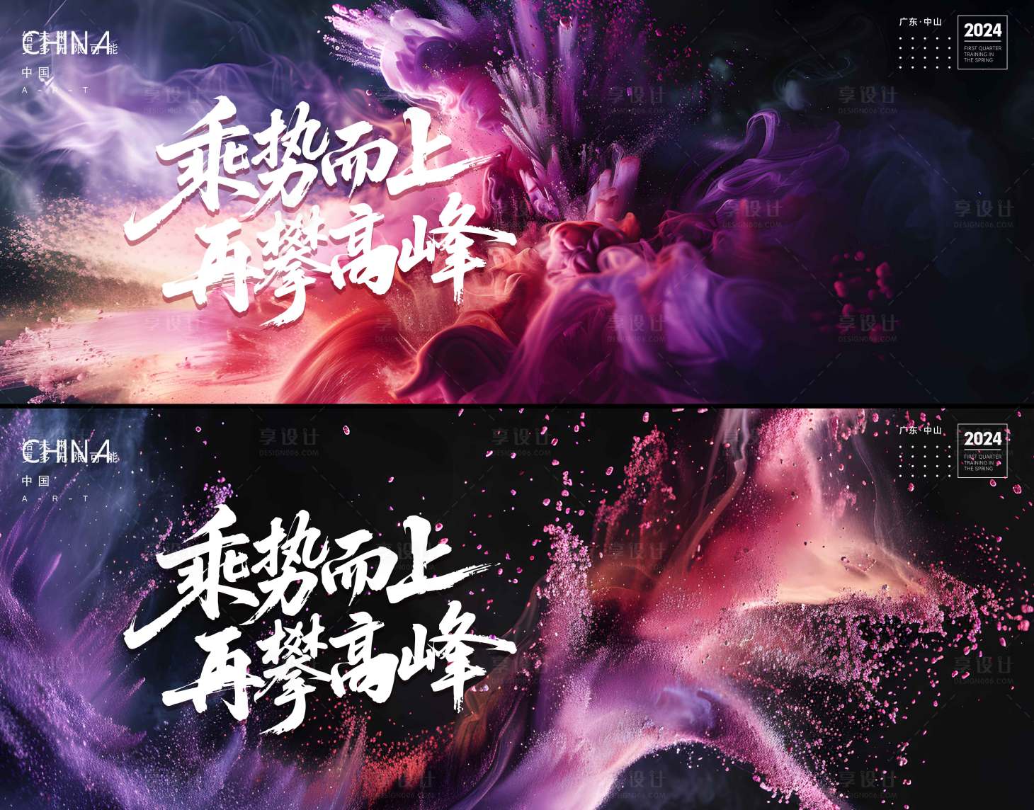 源文件下载【享设计】搜索编号：37080031203338266【发布会  】