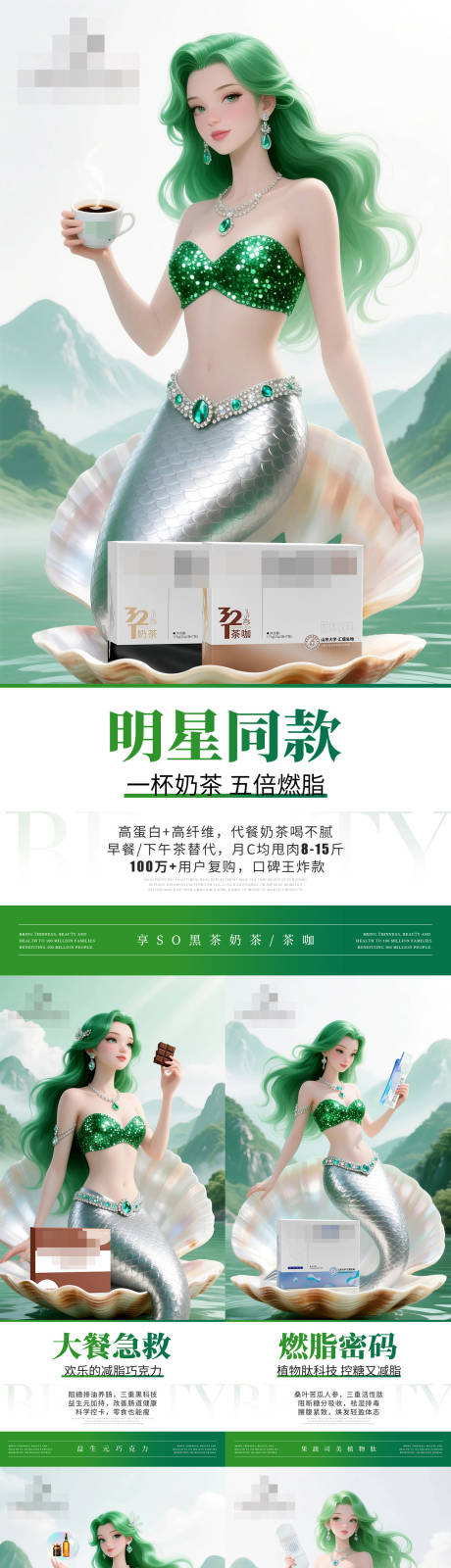 源文件下载【减肥减脂产品海报】编号：18440031433793838