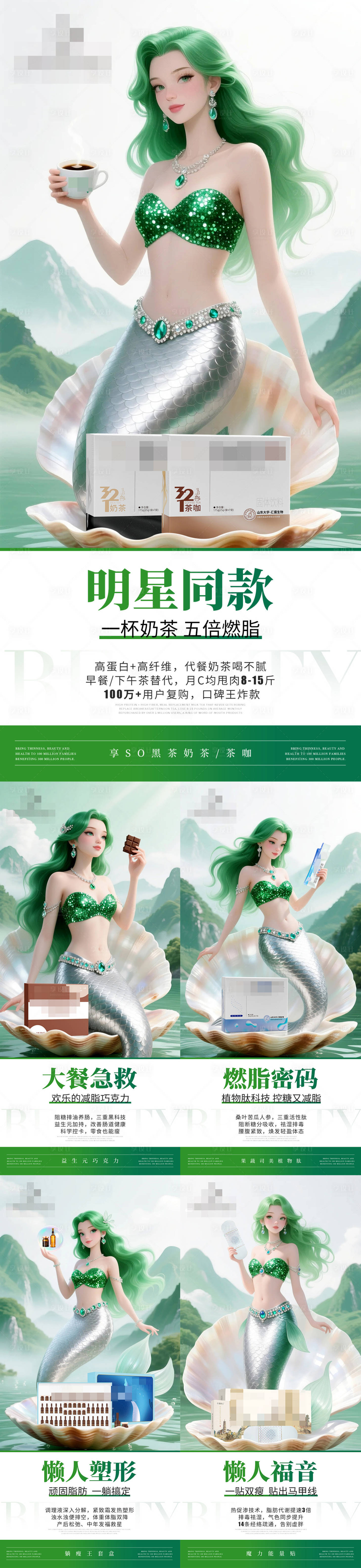 源文件下载【享设计】搜索编号：18440031433793838【减肥减脂产品海报】
