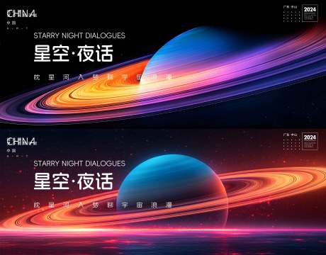 源文件下載【享設(shè)計(jì)】搜索編號(hào)：72060031203535518【發(fā)布會(huì)  】