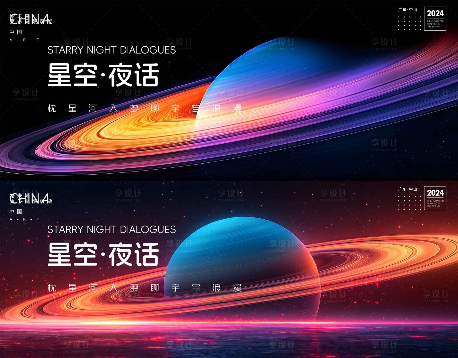 源文件下載【享設計】搜索編號：72060031203535518【發布會  】