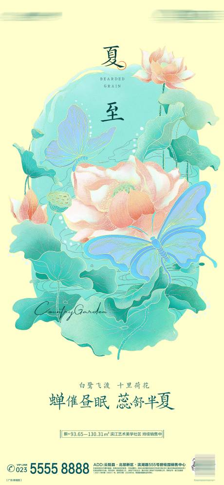源文件下载【节气夏至微信】编号：23980031309747776