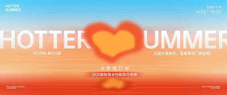 源文件下载【地产夏天狂欢季】编号：10230031327501242