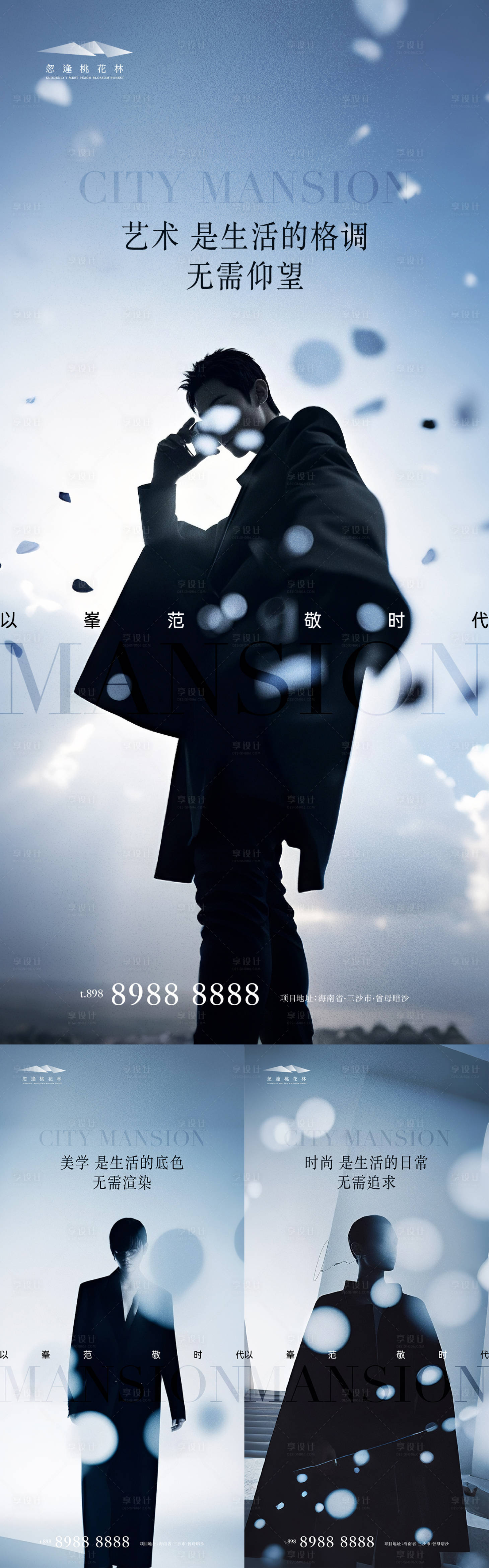 源文件下載【享設計】搜索編號：66700031560642209【時裝新品發布會海報】