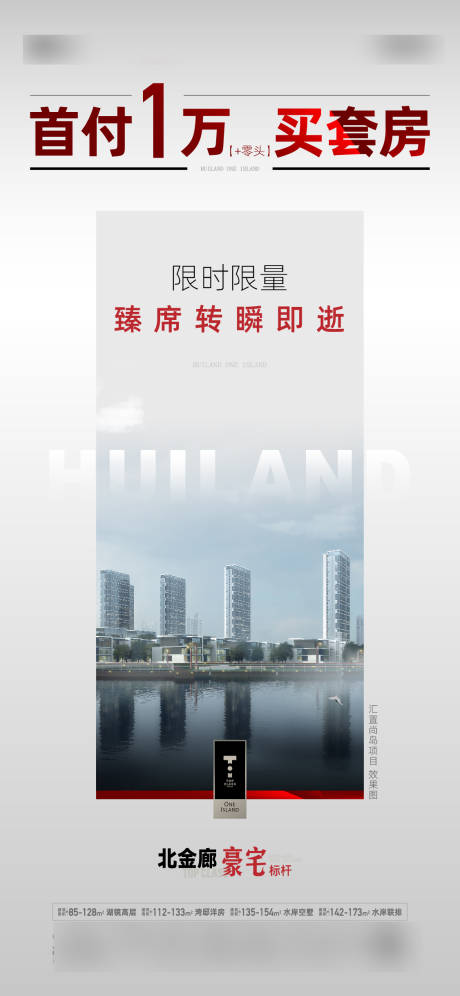 源文件下载【新政策海报】编号：64140031217043223
