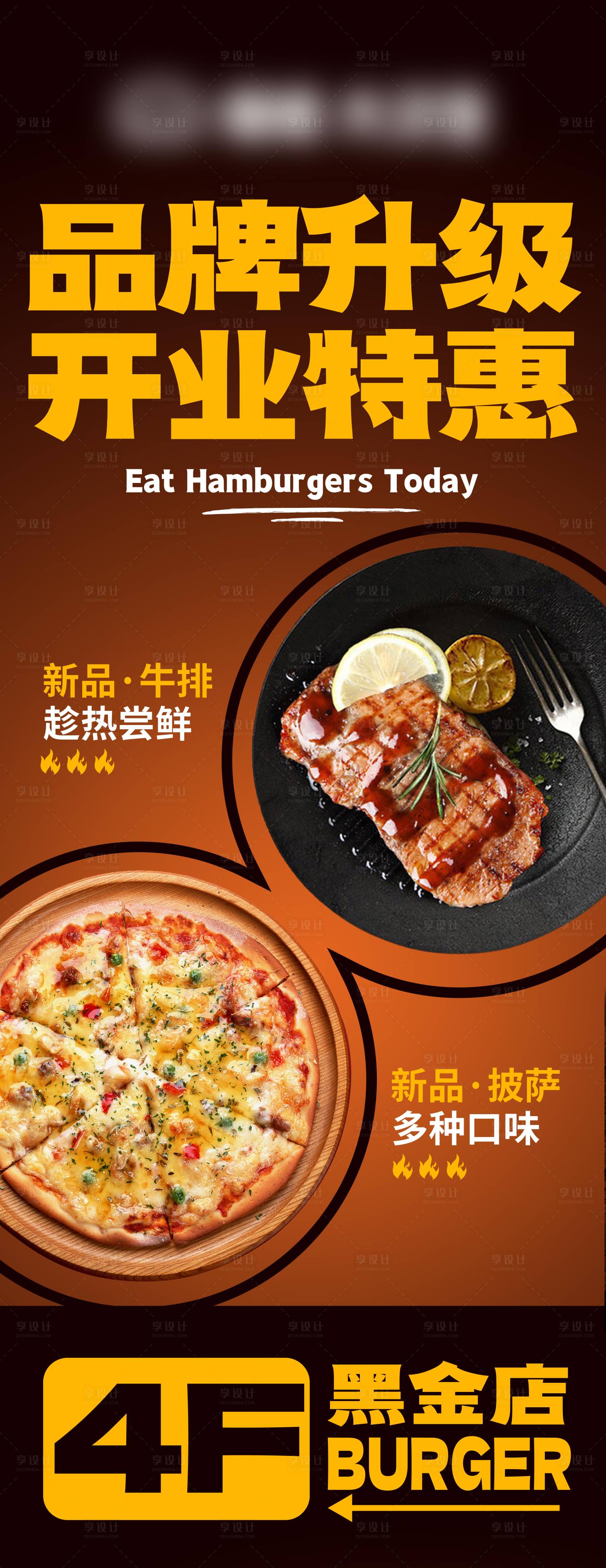 源文件下载【汉堡易拉宝海报】编号：99610031191701004