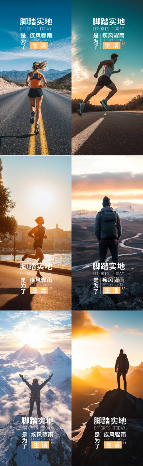 源文件下載【正能量勵(lì)志早安海報(bào)】編號(hào)：45960031636484258