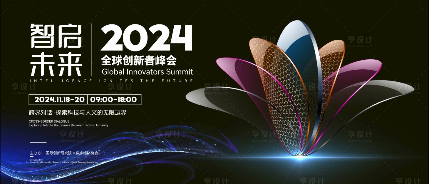 源文件下载【享设计】搜索编号：26860031127764794【科技kv主视觉】