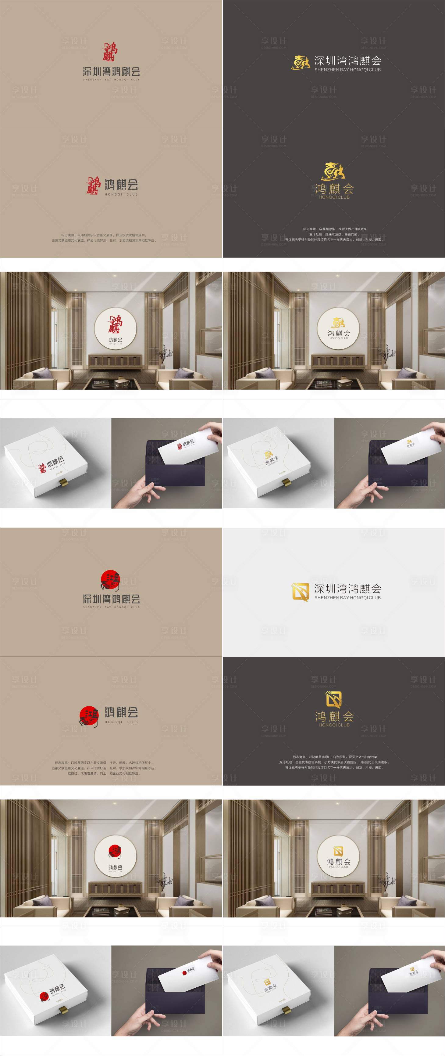 源文件下载【享设计】搜索编号：81400031255699463【公司麒麟标志设计】