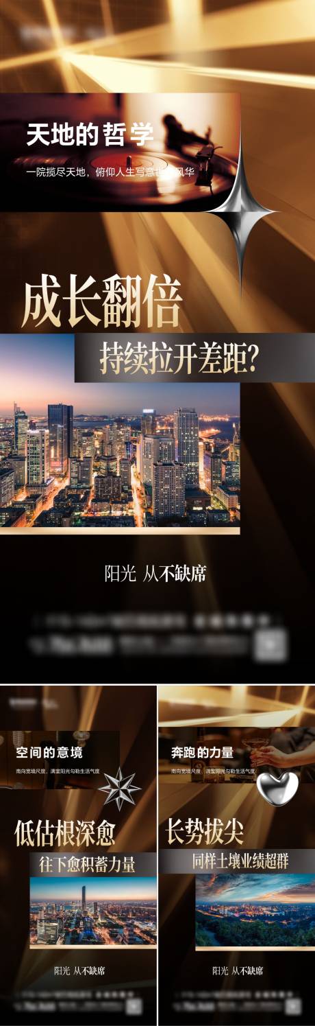 源文件下载【地产痛点系列海报】编号：73530031404297203