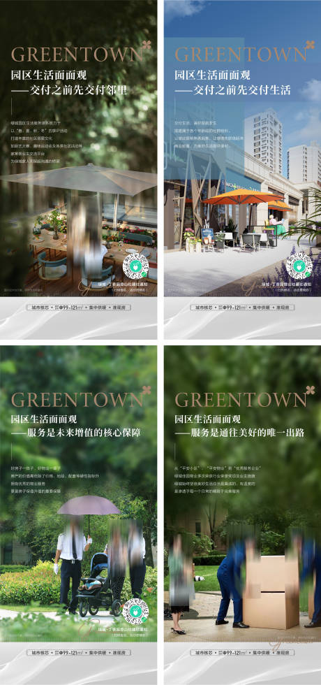 源文件下载【地产公园住宅生活品质物业】编号：79760031290459552