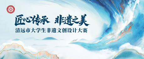 源文件下载【非遗宣传活动主视觉】编号：24910031218677419