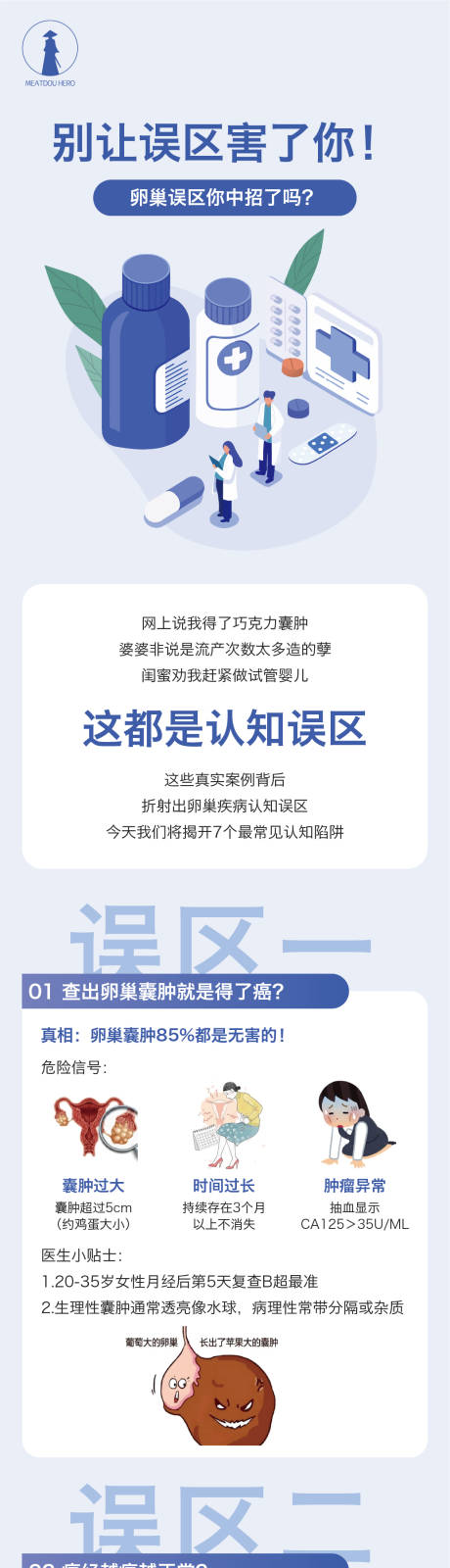 源文件下载【享设计】搜索编号：40780031596999940【抗衰】