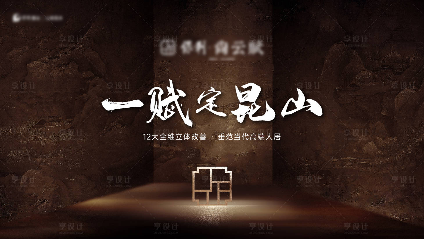 源文件下载【中式宋风开放活动主画面】编号：39970031420462061