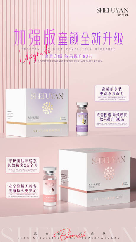 源文件下载【享设计】搜索编号：61500031128441399【产品海报】