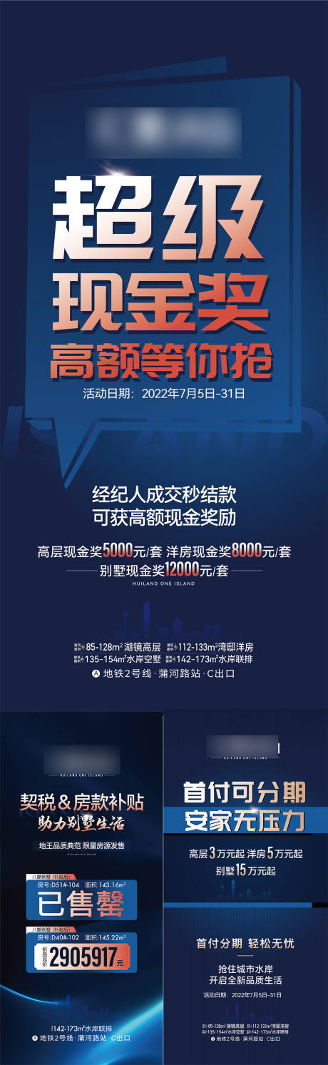 源文件下载【渠道海报】编号：15300031322834243