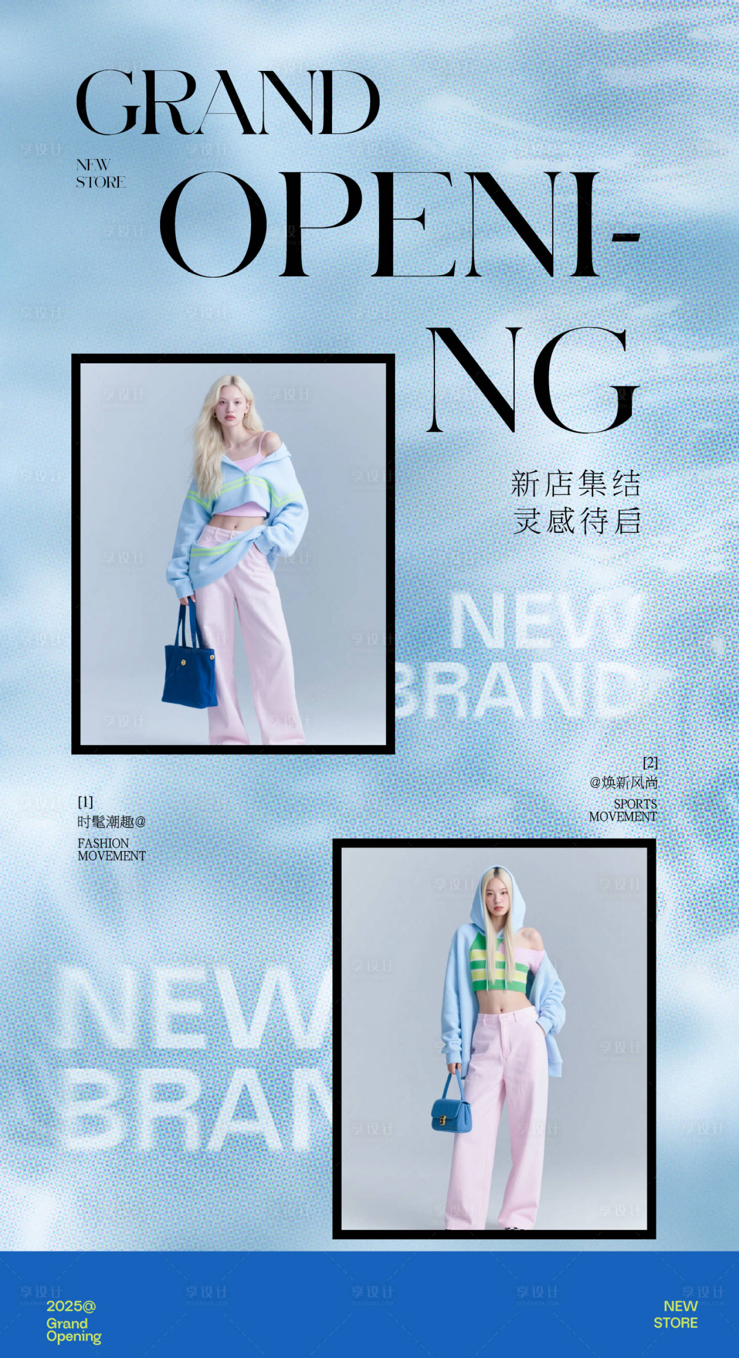 源文件下载【享设计】搜索编号：60180031667753415【新店开业入驻海报】