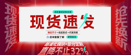 源文件下載【享設計】搜索編號：28690031529636225【衣柜定制電商海報】