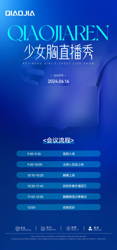 源文件下载【美胸沙龙流程】编号：73300031233469710