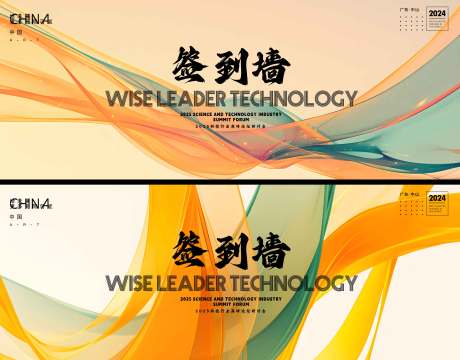 源文件下载【签到墙】编号：99560031203293113